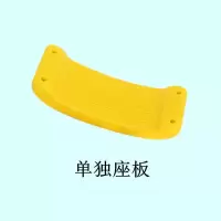 儿童室内户外大弯板秋千外荡秋千加厚加大成人易携带秋千加大座板 单独黄色座板 无配件