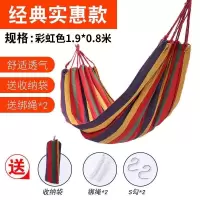 大学生宿舍吊椅懒人寝室秋千室内户外加厚帆布儿童摇篮椅学生吊床 [单人彩虹色吊床]送绑绳+S挂钩