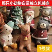 zakka小摆设圣诞节礼物仰望天空小动物圣诞装饰品店铺柜台小摆件 圣诞树