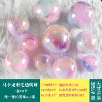 创意新年商场珠宝店吊饰挂饰服装店橱窗吊顶装饰布置幼儿园透明球 马卡龙羽毛款1套10个(羽毛回去装)