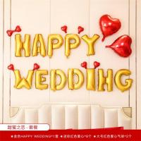 婚庆用品结婚婚房布置铝膜气球婚礼婚房装饰字母气球周年表白套餐 甜蜜之恋