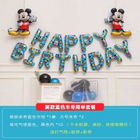儿童生日气球装饰场景布置米老鼠主题男女孩宝宝周岁宴派对背景墙 新款蓝色米奇简单套餐