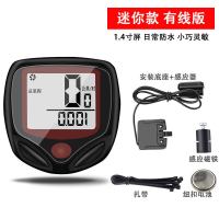 自行车码表山地车骑行无线中文防水夜光测速器里程迈速表单车配件 1.4寸迷你款-有线版