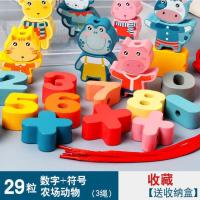 婴儿童串珠子穿绳玩具1一岁半女孩2宝宝4幼儿3早教益智力动脑积木 29粒套餐送收纳盒