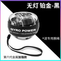 自启动100公斤铂金炫彩灯腕力球离心球臂力球解压球锻炼臂力球 自启动铂金黑无灯