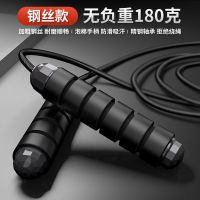跳绳健身减肥瘦身成人男女生专业专用绳子儿童学生中考训练无绳球 黑色[升级加粗钢丝绳标准款]180克