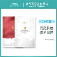贝希芙灯泡膜玻尿酸提亮肤色淡化痘印虾青素传明酸水凝胶果冻冰膜 2片体验装