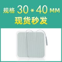 电疗仪电极片无纺布理疗贴片硅胶贴按摩器配件中低频通用电极贴片 2.0mm插孔 (3*4cm)无纺布2对4片