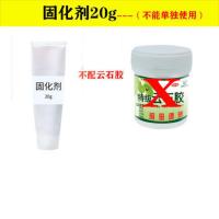云石胶大理石瓷砖粘合剂水石材修补胶陶瓷破裂快干型干挂胶固化剂 20g固化剂[无云石胶]