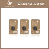 菜鸟和配方师蓝铜肽祛痘凝胶 温和祛痘修护痘痕3粒熬夜上火祛痘 0.5ml*3 试用装