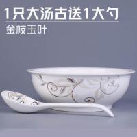 特价大汤碗景德镇家用陶瓷大碗餐具中式菜碗汤盆可微波汤古创意碗 金枝玉叶 1个7英寸汤古