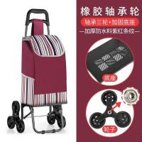 买菜车小拉车家用折叠小推车拉杆车拖车老人爬楼手拉车便携购物车 轴承3轮+加固底座++酒红条纹W