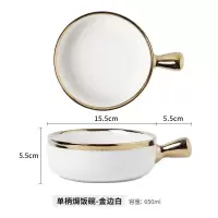 陶瓷金边碗盘餐具套装家用组合北欧简约祖母绿沙拉碗水果碗焗饭碗 单柄焗饭碗[金边白]