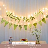 生日气球男女宝宝派对装饰布置一周岁背景墙拉花儿童成人生日拉旗 金色连体生日+三角旗带灯(大众喜爱)