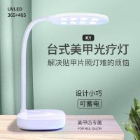 美甲光疗灯台式粘甲片蓄电灯速干不黑手美甲店专用烤指甲白莲花灯 蓄电台式美甲灯18W