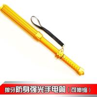 手电筒强光可充电超亮远射狼牙棒户外家用强光车载应急LED 够硬狼牙棒强光手电 金色