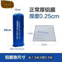 防潮垫户外野餐垫单人宿舍学生家用打地铺帐篷铝膜加厚露营睡地垫 常规款-[厚2.5mm防潮垫] 长1米*宽1米[无收纳袋]