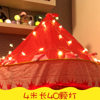 室内户外儿童帐篷游戏屋休闲爬行玩具屋王子公主帐篷户外郊游 4米40颗灯