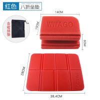 户外单人便携式可折叠座垫子防潮野外地垫隔凉垫公交车泡沫小坐垫 红色(送收纳袋)
