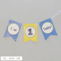 户外活动野餐布置三角生日拉旗儿童周岁生日装饰房间装扮条幅彩旗 蓝条纹1周岁拉旗