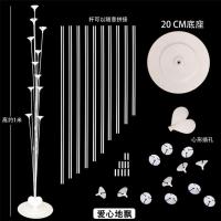 地飘气球落地开业生日汽球装饰派对支架立柱野餐婚房结婚场景布置 1米爱心桌飘(无气球)
