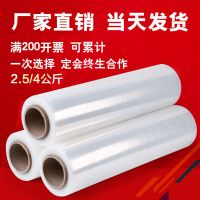 塑料打包装薄膜拉伸膜整箱pe缠绕膜50cm大卷工业用保鲜膜批发45cm 常规款25cm宽220米