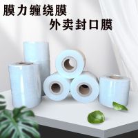 PE小缠绕膜5cm6cm分切膜电线拉伸膜工业保鲜膜外卖打包膜10cm 宽5cm*150米*20卷