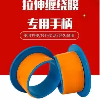 加厚手用拉膜器拉伸缠绕膜手柄护手圈打包围膜手动拉伸膜薄膜专用 2个