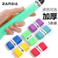 ZARSIA羽毛球拍手胶网球拍握把手胶训练吸汗柔软减震棉毛巾胶 默认随机(指定颜色联系客服) 1条装(不推荐)