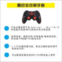 蓝牙游戏手机手柄电脑电视机顶盒安卓苹果王者原神吃鸡云游游戏厅 黑色 USB模拟器通用手柄