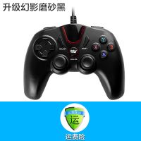 电脑游戏手柄PC电视USB有线双人PS3双人家用无线蓝牙吃鸡王者荣耀 幻影星耀黑(电脑电视PS3)