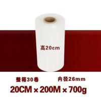 缠绕膜宽20253040cm打包膜pe轮胎保鲜膜工业包装薄膜拉伸透明 小纸管20cm毛重700克长200米