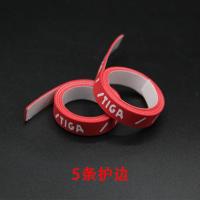 乒乓球拍护边条乒乓球护边防撞条海绵护边防磕护膜胶皮保护膜 护边[5条]