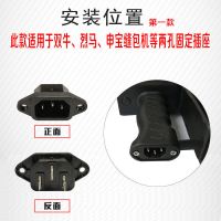 封包机插座尾插 3孔 缝包机配件手柄插座双牛烈马飞人打包机配件 第一款:2孔尾插 1个