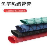 鱼竿热缩管硅胶缠把带一体式加厚吸汗手把缠绕带钓鱼防滑手把套 黑色 1米 20mm宽