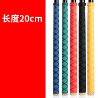 鱼竿热缩管钓竿手把套吸汗防滑防电套绝缘握把套缠绕带硅胶缠把带 黄色硅胶防电缠绕带(长度20cm) 直径18mm