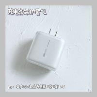 OPPO手机充电器保护套65w透明数据线防护壳防折断神器缠绕绳通用 OPPO65w透明套[单个头] 透明套