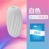 飞机杯学生自慰器男用撸撸杯小巧便携迷你成人情趣用品 白色 送6mL润滑油