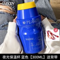 史努比保温杯男女小学生幼儿韩版趣味创意可爱带背带便携喝水杯 养乐多蓝色[300ML] 单杯+背带