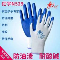 星宇A698乳胶压纹加厚耐磨耐用防滑透气舒适环保 12双红宇529蓝色