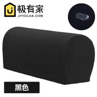 宜家弹力加厚防水沙发扶手巾耐脏防滑款四季通用手托罩防污扶手巾 黑色 均码一对装