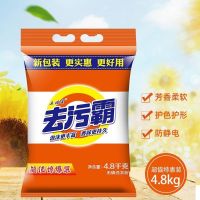 去污霸洗衣粉大袋 10斤 手洗机洗温和不伤手洗衣服留香柠檬香[12月5日发完] 10斤[实重9.6斤]