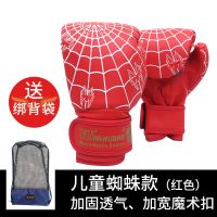 儿童拳击手套家用男孩少年散打手套成人沙袋拳套专业格斗青年搏击 蜘蛛儿童红色3-12岁 6oz