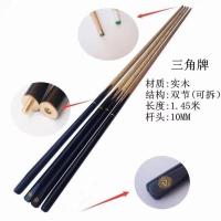 台球杆小头斯诺克通杆球房专用黑8桌球杆台球厅公杆单双节杆 实木三角牌双节(单支)