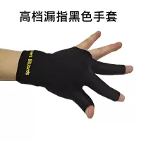 台球漏指手套台球专用露指三指手套高档打球手套配件桌球左手 黑色1支