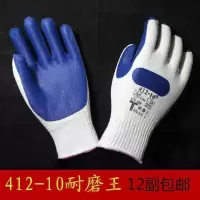 牛郎星胶片劳保手套男胶皮耐磨加厚工作劳动建筑钢筋工地建筑 蓝色特耐胶片12双