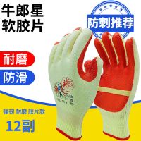 牛郎星浸胶带胶片耐磨防滑防护胶片劳保手套工地干活钢筋工 12双牛郎星198黄胶片 XL