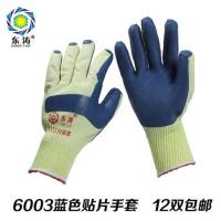 东涛6002/6003浸涂胶片劳保手套高弹性耐磨细纱胶线手套12双一包 东涛6003蓝色12双