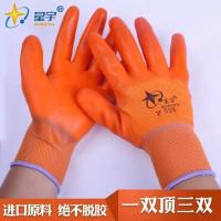 星宇p538浸胶手套pvc牛筋半挂防水防油胶皮手套劳保工作耐磨[10月31日发完] 12付