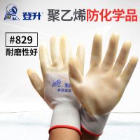 登升829PVC手套浸胶涂胶耐油耐酸碱耐磨防滑工业劳保手套 正品登升829PVC(12双)